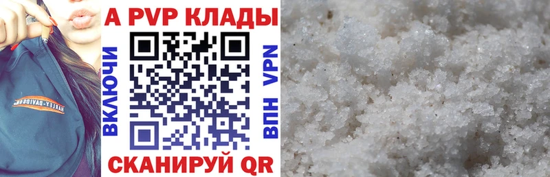 APVP Crystall  Купить закладки  Заречный 