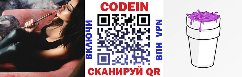 Купить где  Заречный  Codein напиток Lean (лин) 