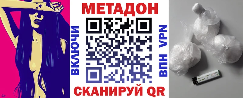 Метадон кристалл Заречный